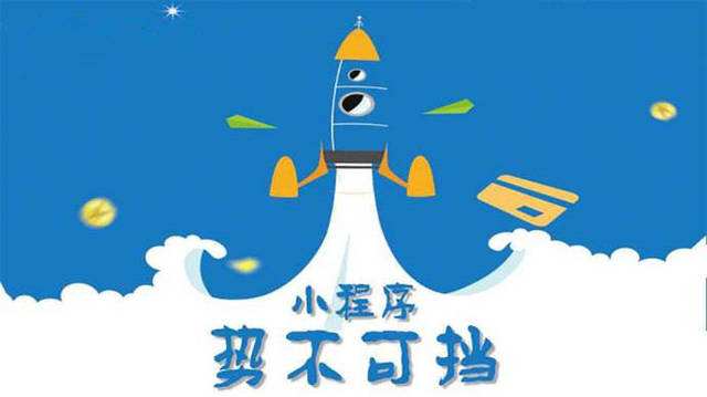 大同微信小程序开发如何助力传统零售商突破经营难题